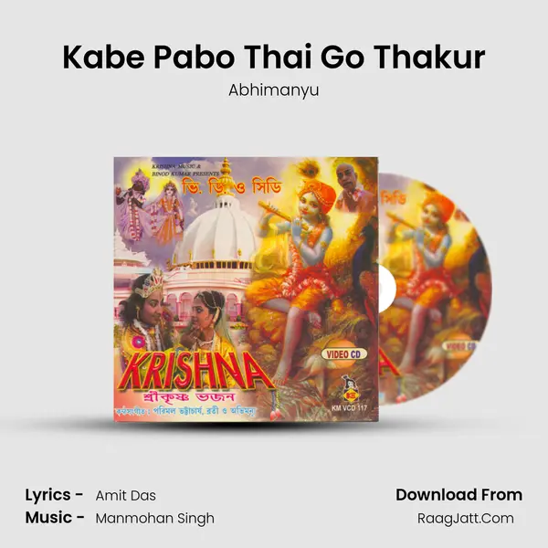 Kabe Pabo Thai Go Thakur MP3 Song by Abhimanyu Cover