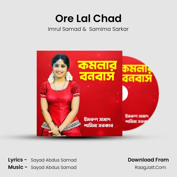 Ore Lal Chad mp3 song