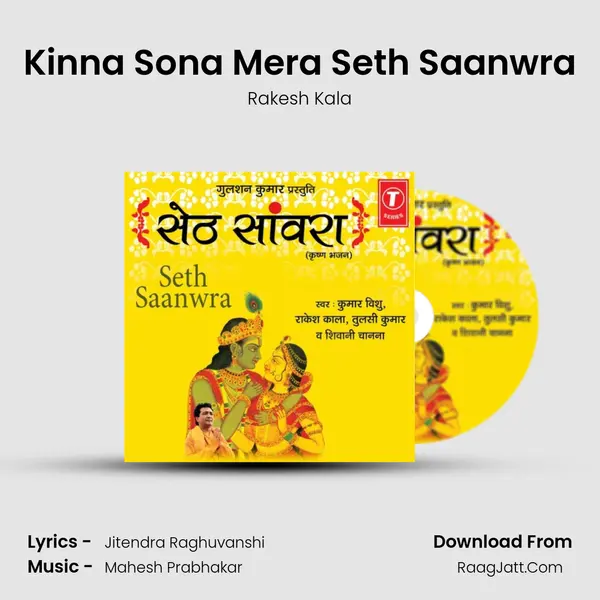 Kinna Sona Mera Seth Saanwra MP3 Song by Rakesh Kala Cover