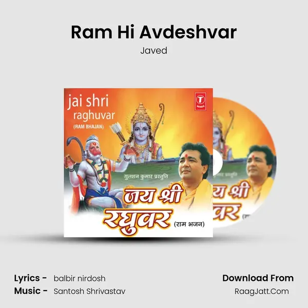 Ram Hi Avdeshvar MP3 Song by Javed Cover