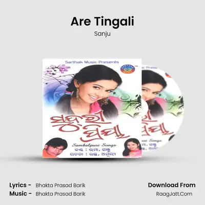 Are Tingali MP3 Song by Sanju Cover