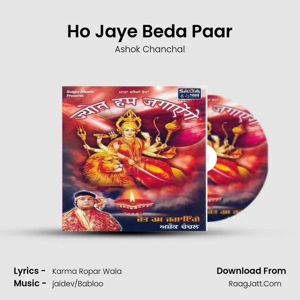 Ho Jaye Beda Paar MP3 Song by Ashok Chanchal Cover