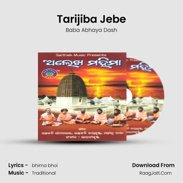 Tarijiba Jebe MP3 Song by Baba Abhaya Dash Cover