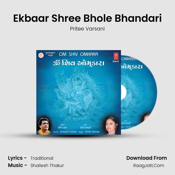 Ekbaar Shree Bhole Bhandari MP3 Song by Pritee Varsani Cover