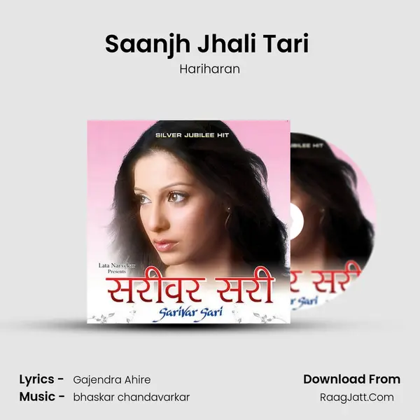 Saanjh Jhali Tari (Male) mp3 song
