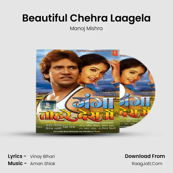 Beautiful Chehra Laagela MP3 Song by Manoj Mishra Cover
