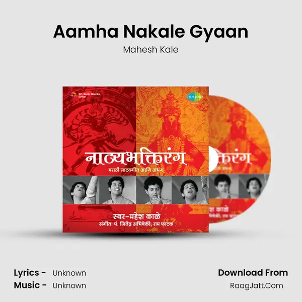 Aamha Nakale Gyaan MP3 Song by Mahesh Kale Cover