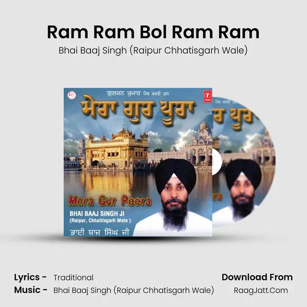 Ram Ram Bol Ram Ram MP3 Song by Bhai Baaj Singh (Raipur Chhatisgarh Wale) Cover