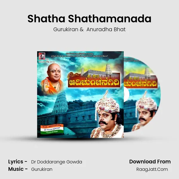 Shatha Shathamanada MP3 Song by Gurukiran Cover