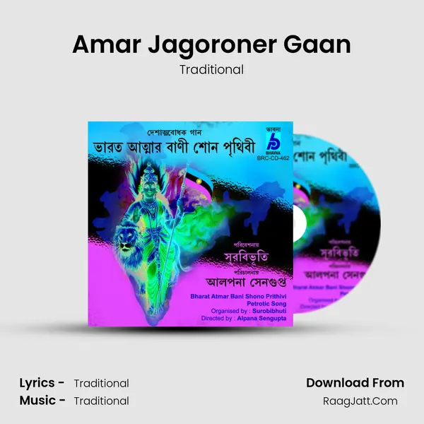 Amar Jagoroner Gaan MP3 Song by Traditional Cover