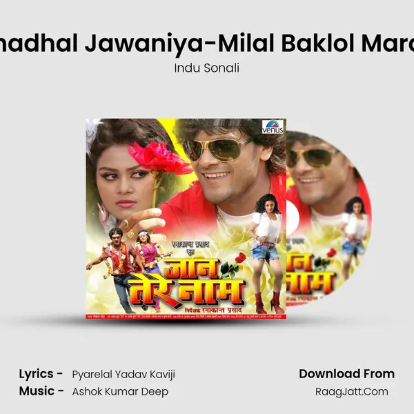 Chadhal Jawaniya-Milal Baklol Marda MP3 Song by Indu Sonali Cover
