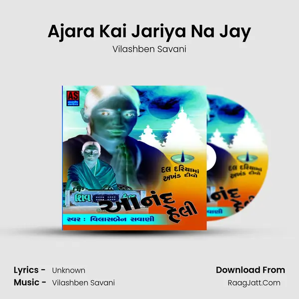 Ajara Kai Jariya Na Jay mp3 song