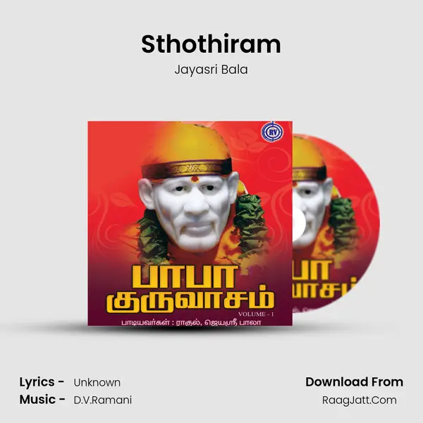 Sthothiram MP3 Song by Jayasri Bala Cover