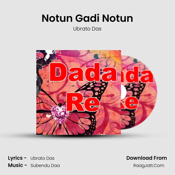 Notun Gadi Notun MP3 Song by Ubrato Das Cover