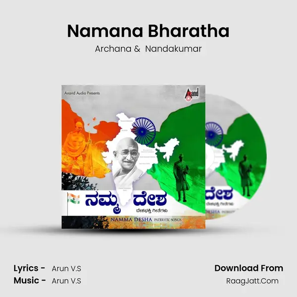 Namana Bharatha MP3 Song by Archana Cover
