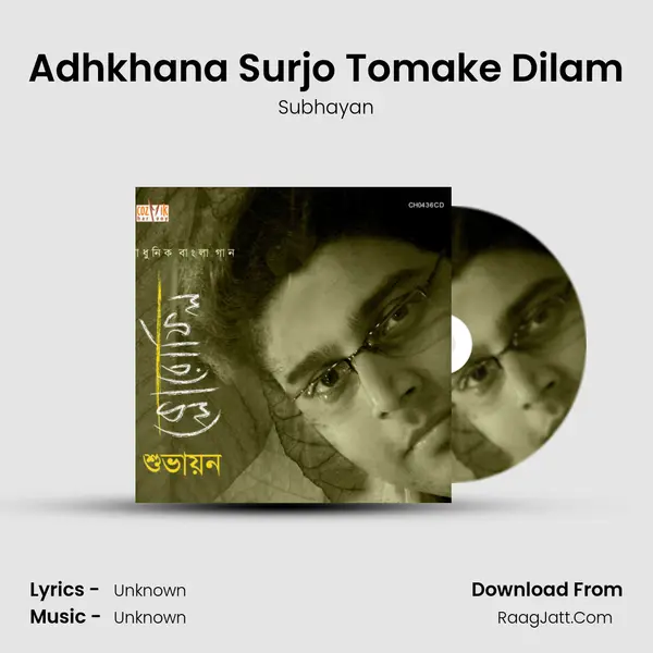 Adhkhana Surjo Tomake Dilam MP3 Song by Subhayan Cover