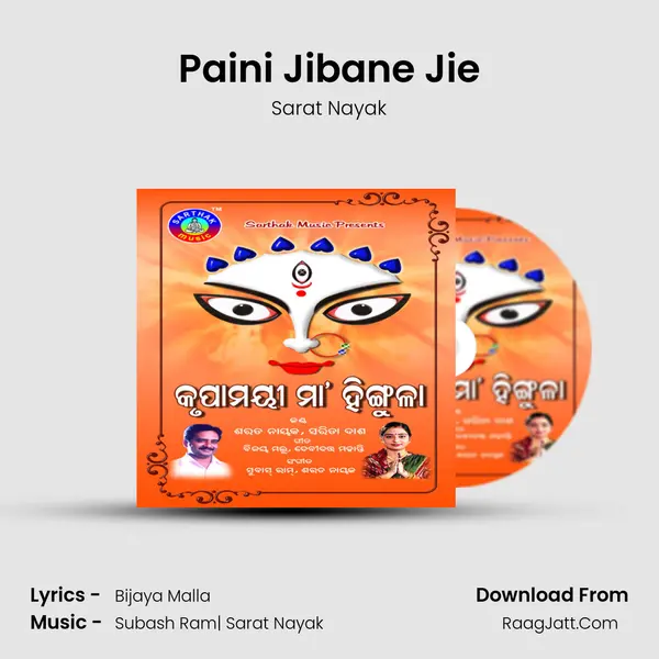 Paini Jibane Jie MP3 Song by Sarat Nayak Cover