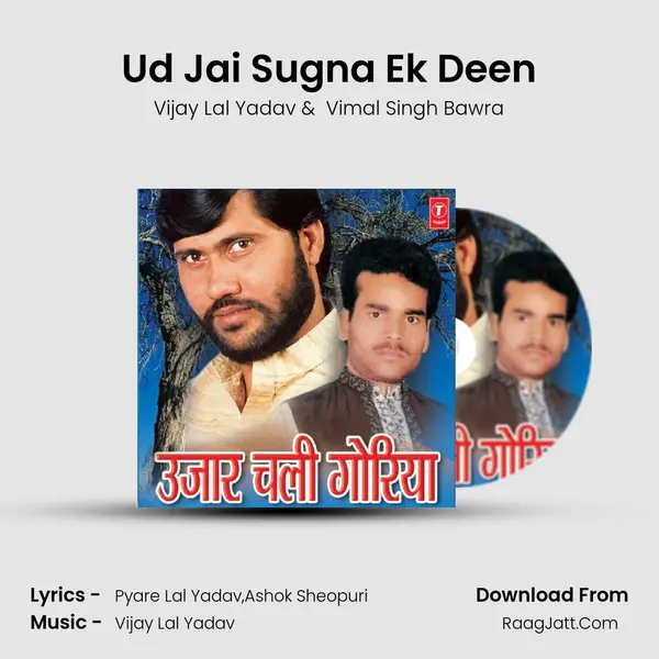 Ud Jai Sugna Ek Deen MP3 Song by Vijay Lal Yadav Cover