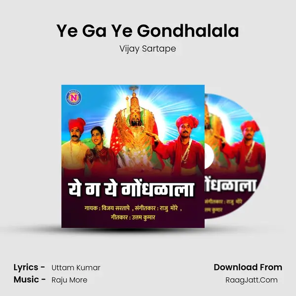 Ye Ga Ye Gondhalala - Vijay Sartape