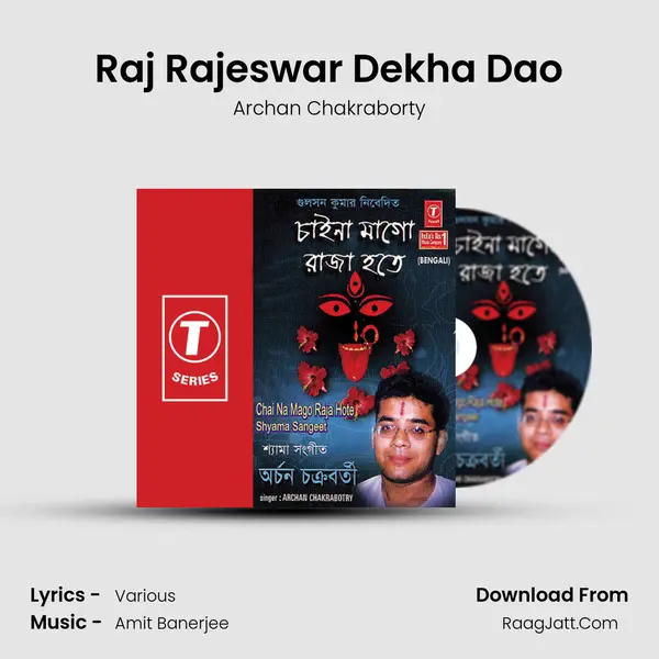 Raj Rajeswar Dekha Dao MP3 Song by Archan Chakraborty Cover