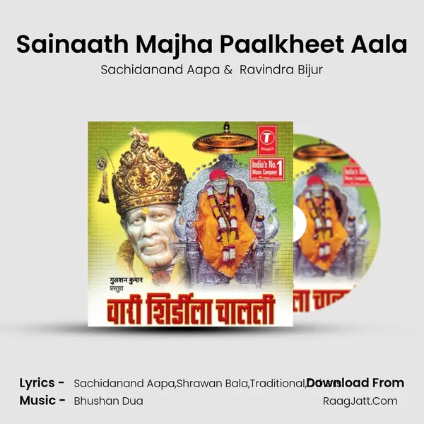 Sainaath Majha Paalkheet Aala MP3 Song by Sachidanand Aapa Cover