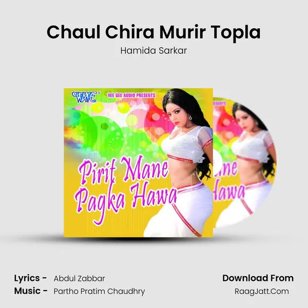 Chaul Chira Murir Topla MP3 Song by Hamida Sarkar Cover