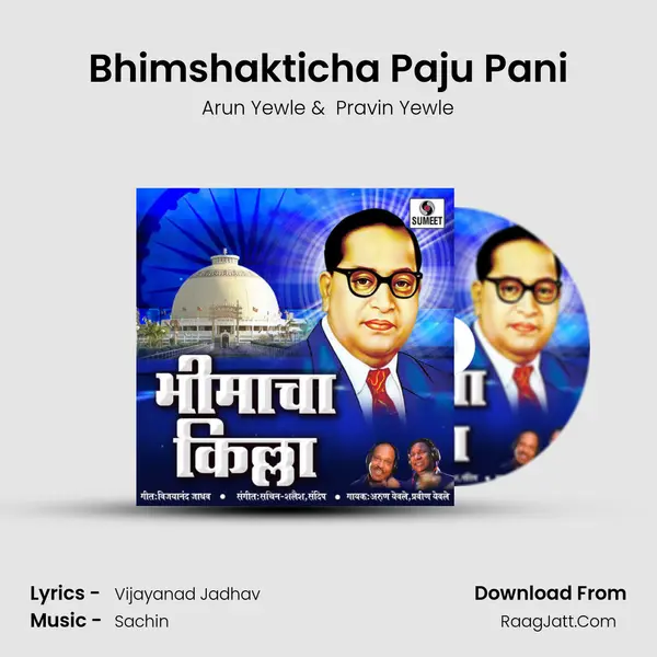 Bhimshakticha Paju Pani MP3 Song by Arun Yewle Cover