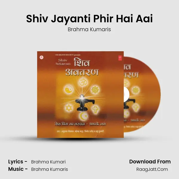 Shiv Jayanti Phir Hai Aai MP3 Song by Brahma Kumaris Cover