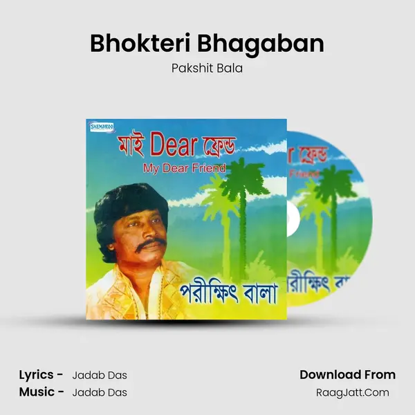 Bhokteri Bhagaban MP3 Song by Pakshit Bala Cover