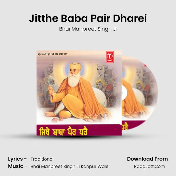 Jitthe Baba Pair Dhare - Bhai Manpreet Singh Ji