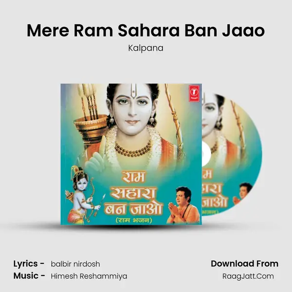 Mere Ram Sahara Ban Jaao MP3 Song by Kalpana Cover