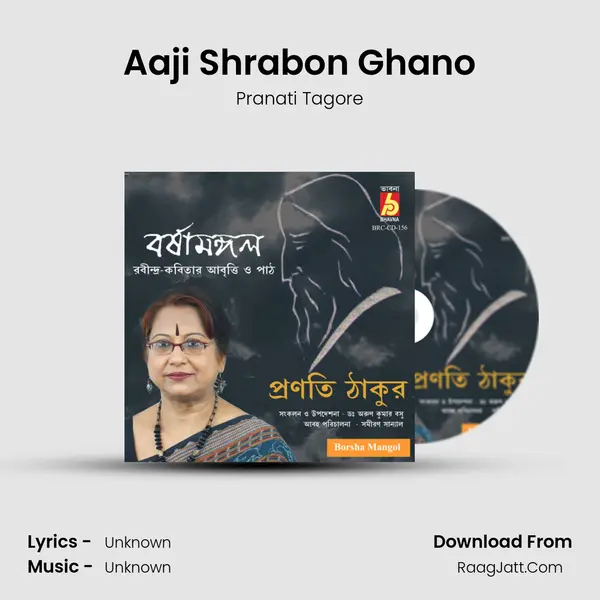 Aaji Shrabon Ghano mp3 song