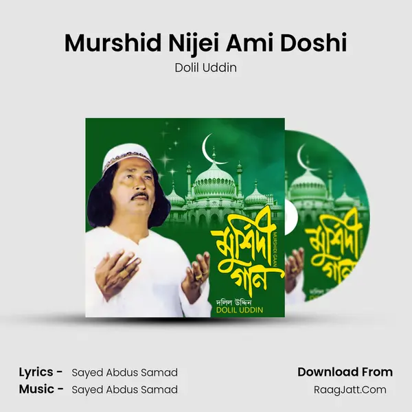 Murshid Nijei Ami Doshi mp3 song