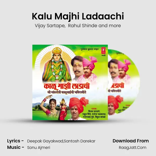 Kalu Majhi Ladaachi MP3 Song by Vijay Sartape Cover
