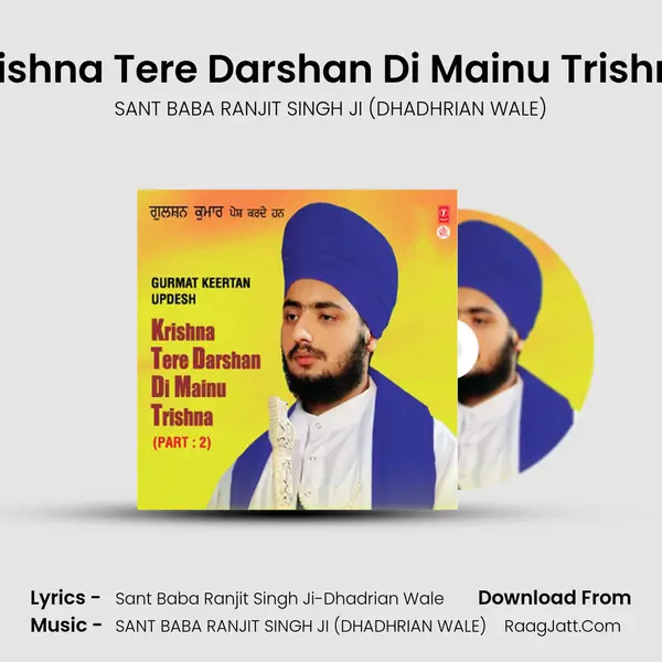 Krishna Tere Darshan Di Mainu Trishna Part-2 - SANT BABA RANJIT SINGH JI (DHADHRIAN WALE)