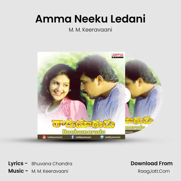 Amma Neeku Ledani MP3 Song by M. M. Keeravaani Cover