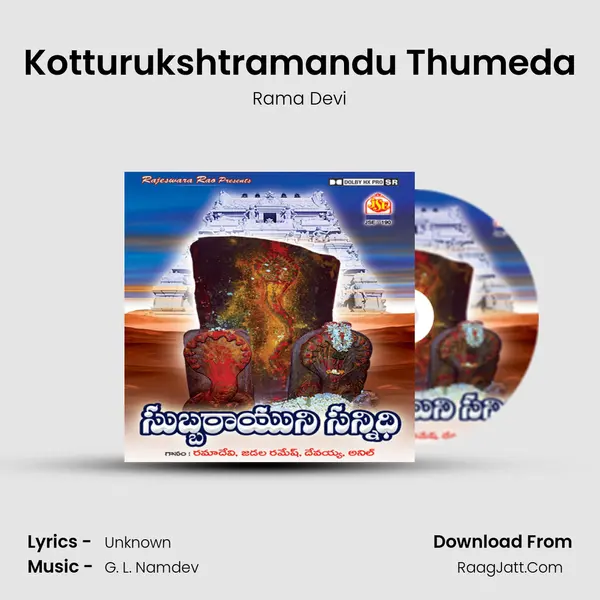 Kotturukshtramandu Thumeda MP3 Song by Rama Devi Cover