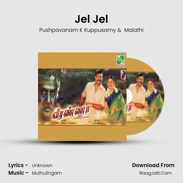 Jel Jel MP3 Song by Pushpavanam K Kuppusamy Cover
