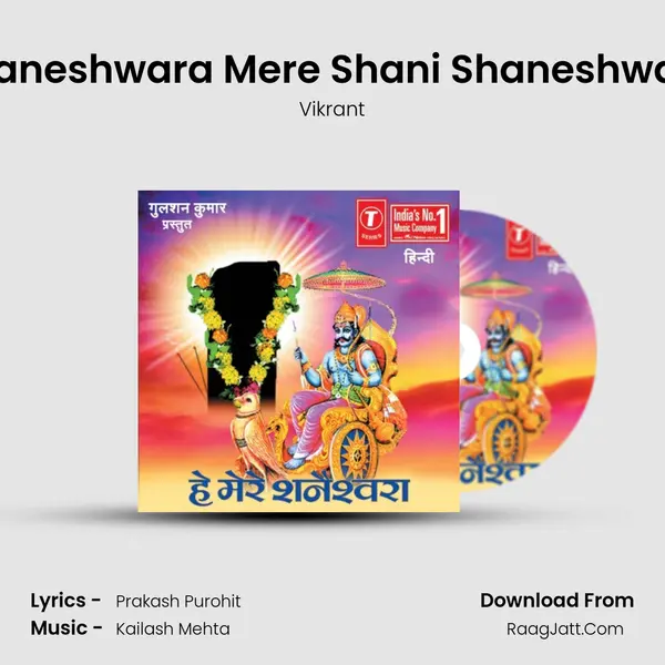 Shaneshwara Mere Shani Shaneshwara MP3 Song by Vikrant Cover