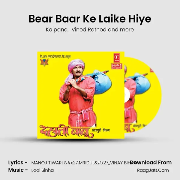 Bear Baar Ke Laike Hiye MP3 Song by Kalpana Cover
