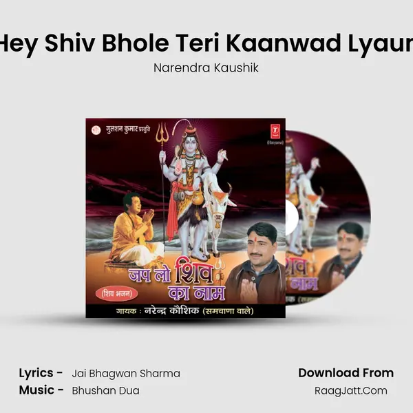 Hey Shiv Bhole Teri Kaanwad Lyaun MP3 Song by Narendra Kaushik Cover