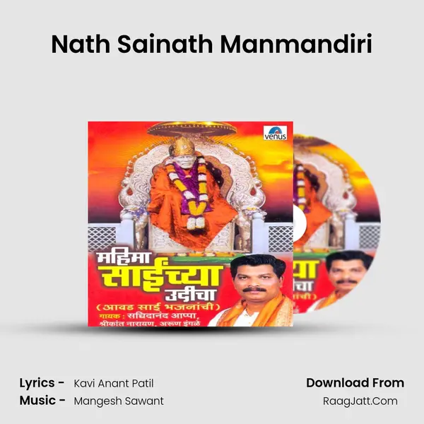 Nath Sainath Manmandiri MP3 Song by  Cover