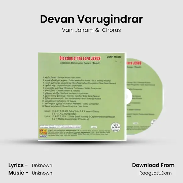 Devan Varugindrar MP3 Song by Vani Jairam Cover