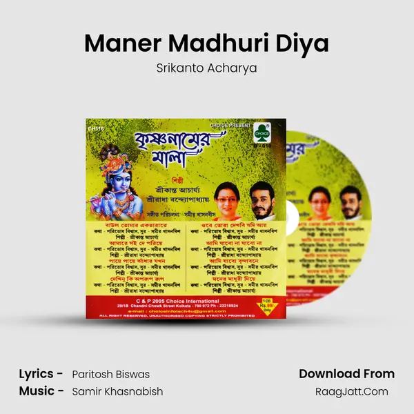 Maner Madhuri Diya MP3 Song by Srikanto Acharya Cover