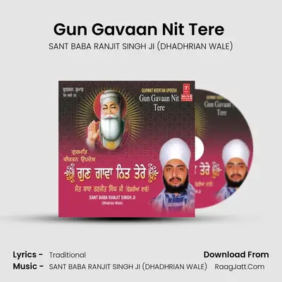 Gun Gavaan Nit Tere - SANT BABA RANJIT SINGH JI (DHADHRIAN WALE)