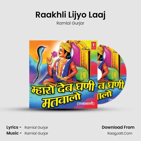 Raakhli Lijyo Laaj MP3 Song by Ramlal Gurjar Cover