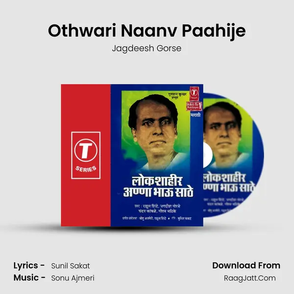 Othwari Naanv Paahije MP3 Song by Jagdeesh Gorse Cover