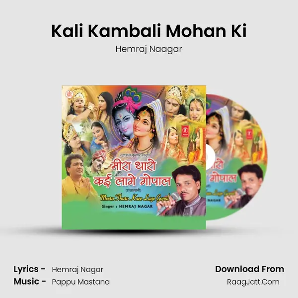Kali Kambali Mohan Ki MP3 Song by Hemraj Naagar Cover