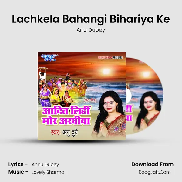 Lachkela Bahangi Bihariya Ke MP3 Song by Anu Dubey Cover