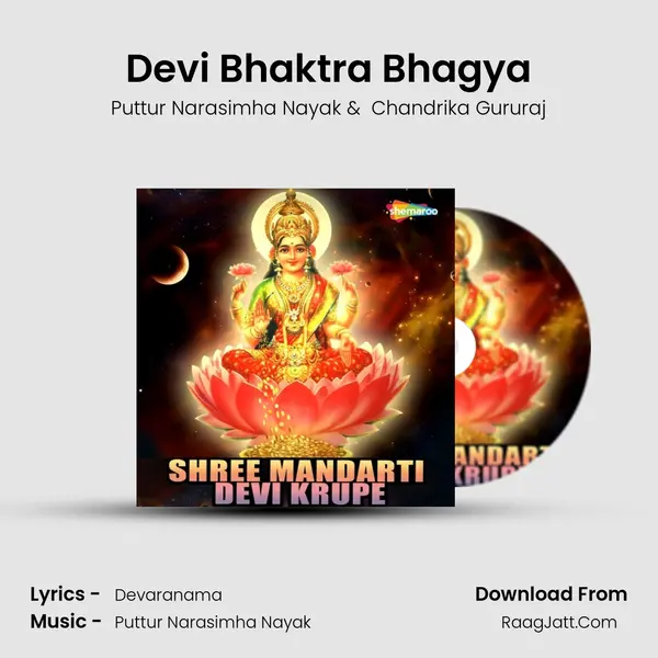 Devi Bhaktra Bhagya MP3 Song by Puttur Narasimha Nayak Cover